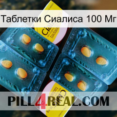 Таблетки Сиалиса 100 Мг cialis5